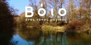 Ο Δήμος Βοΐου παρουσιάζει τη νέα του τουριστική ταυτότητα
