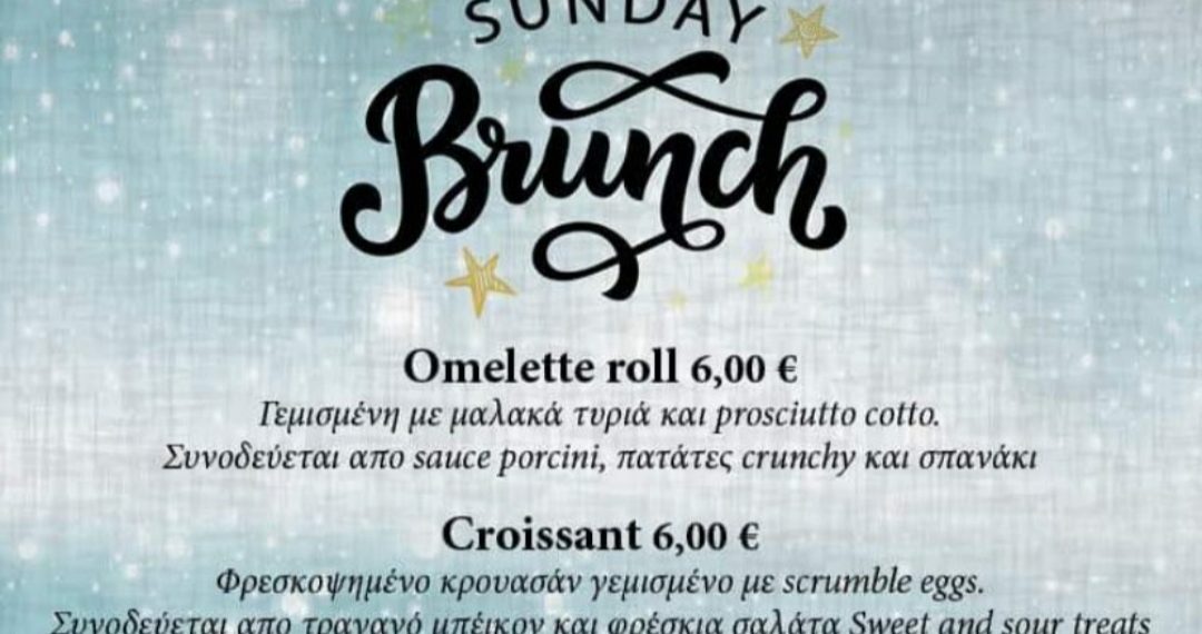 Κυριακάτικο πρωινό στο BOTTEGA με ξεχωριστές γεύσεις!