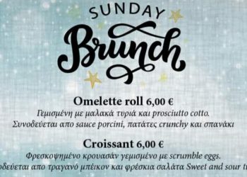 Κυριακάτικο πρωινό στο BOTTEGA με ξεχωριστές γεύσεις!