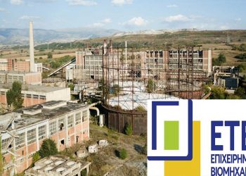 Στο ΒΙΟΠΑ Πτολεμαΐδας στελέχη της ΕΤΒΑ ΒΙΠΕ – Στο “τραπέζι” το ενδεχόμενο μελλοντικών συνεργασιών