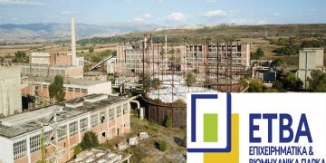 Στο ΒΙΟΠΑ Πτολεμαΐδας στελέχη της ΕΤΒΑ ΒΙΠΕ – Στο “τραπέζι” το ενδεχόμενο μελλοντικών συνεργασιών