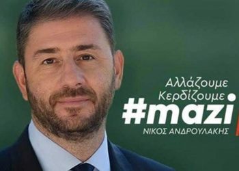 Τον Νίκο Ανδρουλάκη για την προεδρία του ΚΙΝΑΛ στηρίζουν οι πρ. γραμματείς των Ν.Ε. της Π.Ε. ΠΑΣΟΚ  στις 4 Π.Ε. της Δυτικής Μακεδονία