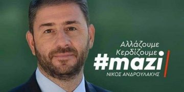 Τον Νίκο Ανδρουλάκη για την προεδρία του ΚΙΝΑΛ στηρίζουν οι πρ. γραμματείς των Ν.Ε. της Π.Ε. ΠΑΣΟΚ  στις 4 Π.Ε. της Δυτικής Μακεδονία