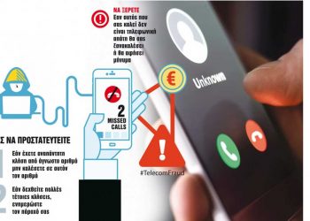 Πώς θα γλιτώσετε από τις τηλεφωνικές απάτες