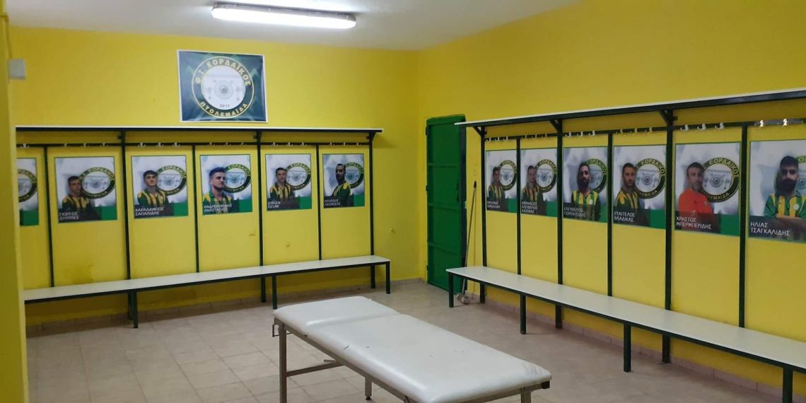 Στολίδι τα νέα αποδυτήρια του Εορδαϊκού