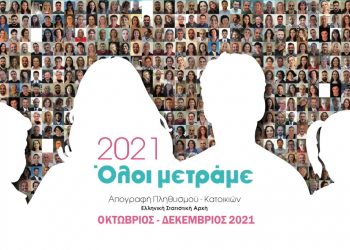 Ευχαριστήριο Ιδιωτικού Παιδικού Σταθμού-Νηπιαγωγείου «Λιλιπούπολη»