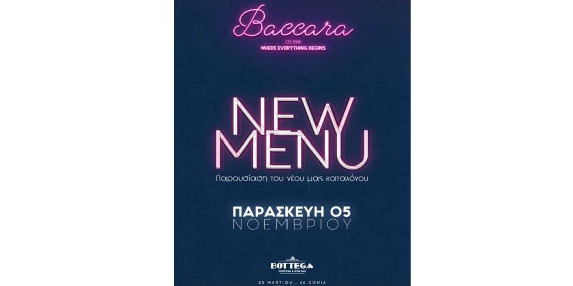 Νέο μενού στο BACCARA – Απόψε η παρουσίαση του νέου καταλόγου