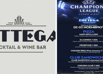 Πτολεμαΐδα: Champions League Combo Night απόψε Τρίτη και αύριο Τετάρτη στο Bottega με μπύρες, πίτσα και κλαμπ σάντουιτς