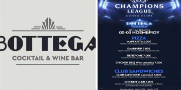 Πτολεμαΐδα: Champions League Combo Night απόψε Τρίτη και αύριο Τετάρτη στο Bottega με μπύρες, πίτσα και κλαμπ σάντουιτς