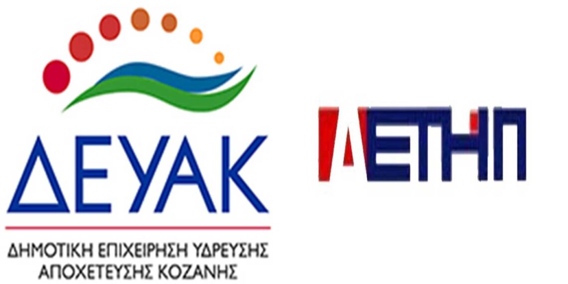 Αντιπαράθεση Σωματείου Εραζομένων ΔΕΤΗΠ  με αυτό το της ΔΕΥΑΚ – «Γιατί το σωματείο εργαζομένων της ΔΕΥΑΚ στρέφεται και στην ΔΕΤΗΠ; »  