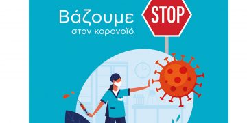 Δήμος Γρεβενών: «Βάζουμε STOP στον κορονοϊό – Εμβολιαζόμαστε, σώζουμε ζωές!»