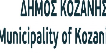 Δήμος Κοζάνης: Τα νέα τηλέφωνα επικοινωνίας με το Τμήμα Διαχείρισης Ανθρώπινου Δυναμικού