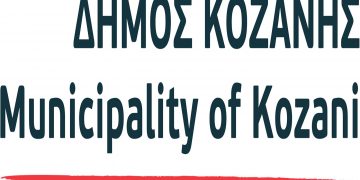 Δήμος Κοζάνης: Κλειστό το Τμήμα Διαχείρισης Ανθρώπινου Δυναμικού 8- 11 Νοεμβρίου λόγω μεταφοράς σε νέο κτήριο