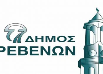 Τους νέους αντιδημάρχους όρισε ο Δήμαρχος Γρεβενών Γ. Δασταμάνης