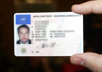 Διπλώματα οδήγησης: Στη θέση του συνοδηγού ο εκπαιδευτής -Οι 5 αλλαγές στο νομοσχέδιο «Οδηγώντας με ασφάλεια»