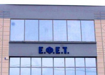 Ο ΕΦΕΤ ανακαλεί μπαχαρικά της εταιρείας «Ανατολή»