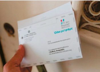 ΕΛΣΤΑΤ: Παρατείνεται η ηλεκτρονική αυτοαπογραφή μέχρι και Δευτέρα 13 Δεκεμβρίου 2021