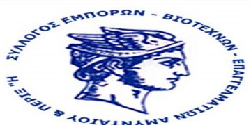 Κλειστά τα μαγαζιά του Αμυνταίου το Σάββατο 6/11 λόγω της επετείου εορτασμού απελευθέρωσης της πόλης