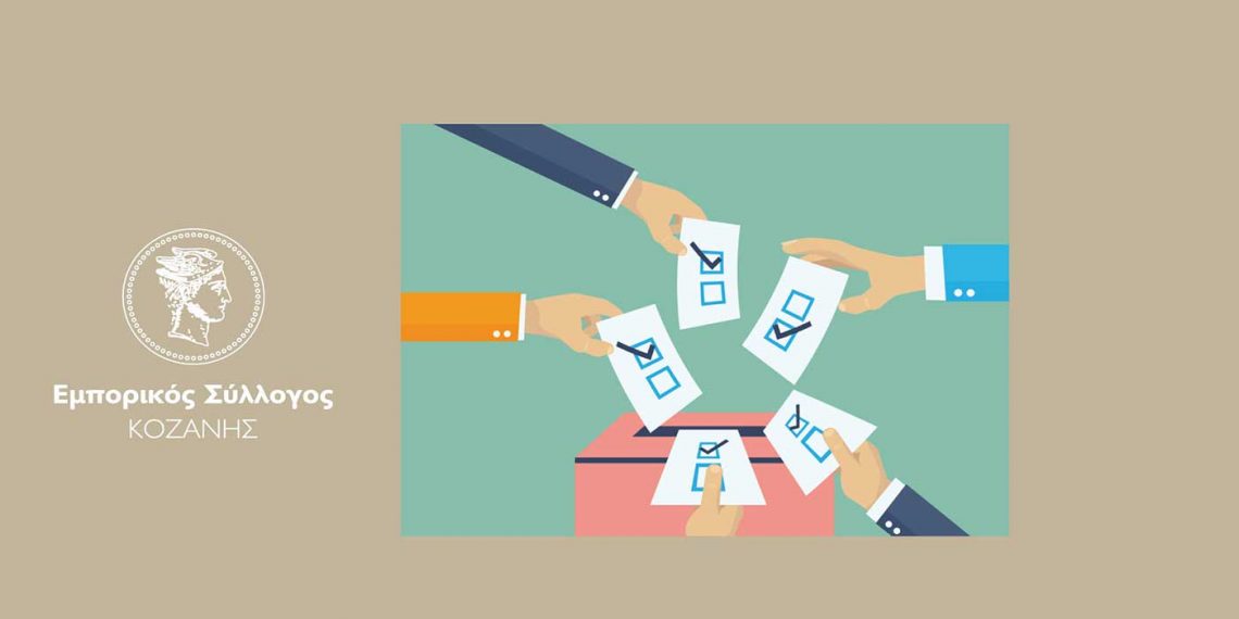 Την Τρίτη 23/11 κάλπες για νέα διοίκηση στον Εμπορικό Σύλλογο Κοζάνης –Οι υποψήφιοι