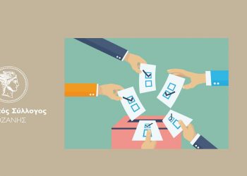 Την Τρίτη 23/11 κάλπες για νέα διοίκηση στον Εμπορικό Σύλλογο Κοζάνης –Οι υποψήφιοι