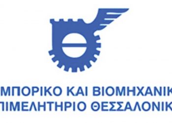 «Προετοιμάζοντας τη διαδοχή στις οικογενειακές επιχειρήσεις»- Διαδικτυακή εκδήλωση από το ΕΒΕ Θεσσαλονίκης την 1η Δεκεμβρίου