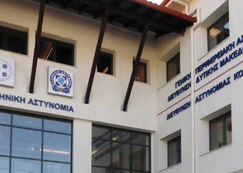Απολογισμός δραστηριότητας των Υπηρεσιών της Γενικής Περιφερειακής Αστυνομικής Διεύθυνσης Δυτικής Μακεδονίας για τον Οκτώβριο