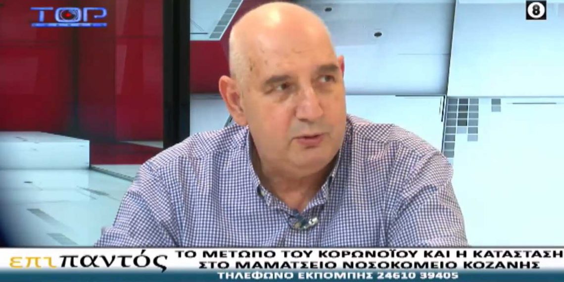 Ο διοικητής του Μαμάτσειου Στ. Γκανάτσιος για το μέτωπο του κορωνοϊού, τις νοσηλείες, τις ελλείψεις προσωπικού στο νοσοκομείο-VIDEO από το TOP CHANNEL