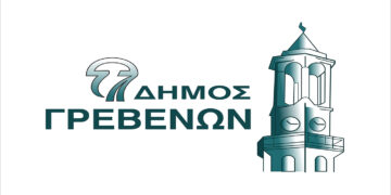 Δήμος Γρεβενών: Οι μόνιμοι κάτοικοι των “Λευκών Περιοχών” να σπεύσουν για αιτήσεις