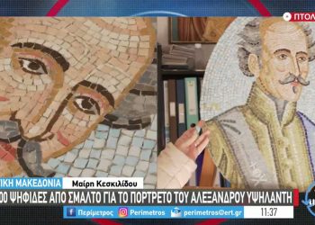 Πτολεμαΐδα: 7.500 ψηφίδες από σμάλτο για το ψηφιδωτό του Αλέξανδρου Υψηλάντη από τον εικαστικό Γ. Παπαδόπουλο-VIDEO