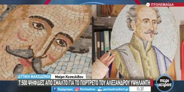 Πτολεμαΐδα: 7.500 ψηφίδες από σμάλτο για το ψηφιδωτό του Αλέξανδρου Υψηλάντη από τον εικαστικό Γ. Παπαδόπουλο-VIDEO
