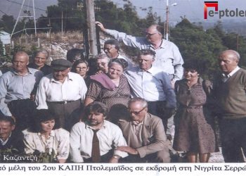 Μια ομάδα του νεοσύστατου, Β’ΚΑΠΗ Πτολεμαϊδος σε εκδρομή στη Νιγρίτα Σερρών το 1991  -Από την στήλη του Γ. Καζαντζή στον Παλμό της Τετάρτης 01/12