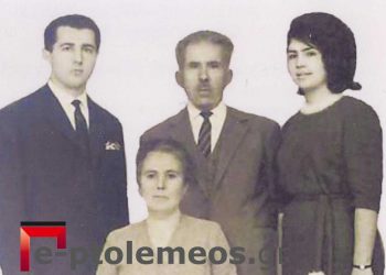 Η Οικογένεια του Αλέκου Κασαμπαλή, από το Ανατολικό, το 1964  -Από την στήλη του Γ. Καζαντζή στον Παλμό της Τετάρτης 01/12