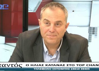 Ηλίας Κάτανας για περιφερειακή αρχή Κασαπίδη: “Μετά από δύο χρόνια θητείας, ο περιφερειάρχης έχει απογοητεύσει τον κόσμο” – VIDEO (TOP CHANNEL)