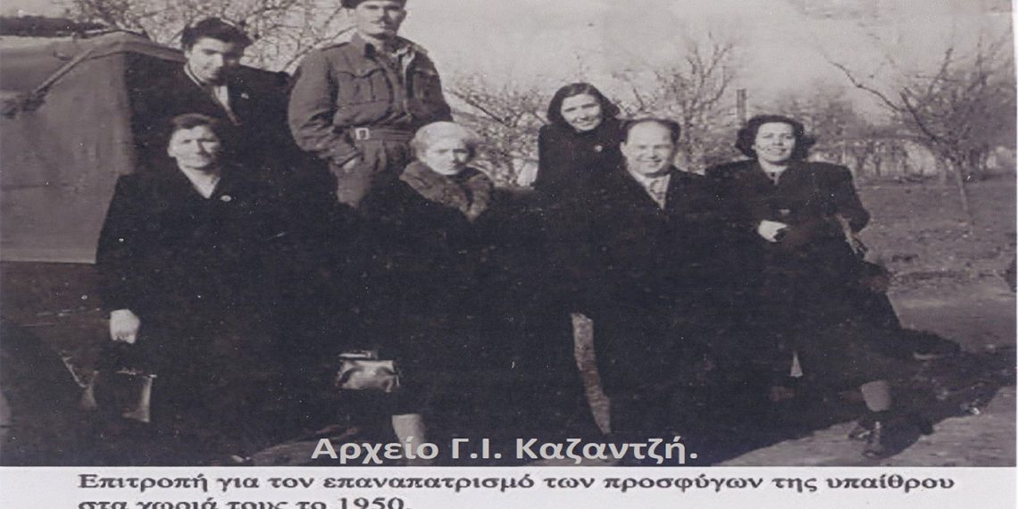 Η Ελληνική Μέριμνα στο πλευρό των επαναπατριζόμενων προσφύγων του εμφύλιου το 1949-1950 – Από την στήλη του Γ. Καζαντζή στον Παλμό της Τετάρτης 10/11