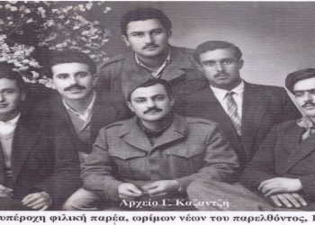 Μια υπέροχη, φιλική —συγγενική, παρέα του παρελθόντος, σε αναμνηστική φώτο το 1955 ή κάπου εκεί – Από την στήλη του Γ. Καζαντζή στον Παλμό της Τετάρτης 10/11