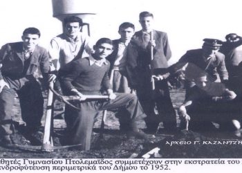 Μαθητές συμμετέχουν στην εκστρατεία δενδροφύτευσης της πόλης, το 1952.. – Από την στήλη του Γ. Καζαντζή στον Παλμό της Τετάρτης 10/11