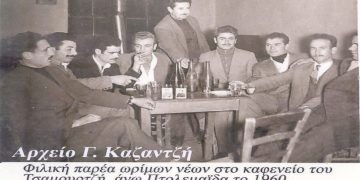 Μια υπέροχη παρέα ωρίμων νέων από την άνω Πτολεμαϊδα το 1960 – Από την στήλη του Γ. Καζαντζή στον Παλμό της Τετάρτης 10/11