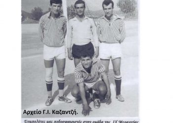 Συμπολίτες μας στρατιώτες συμμετέχουν στην ομάδα της IX (9ης) Μεραρχίας, το 1963-Από την στήλη του Γ. Καζαντζή στον Παλμό της Τετάρτης 24/11