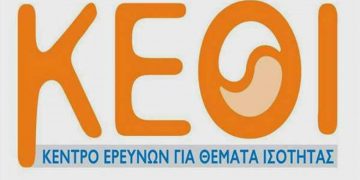 Ενημερωτική δράση από το Συμβουλευτικό Κέντρο Κοζάνης για την εξάλειψη της βίας κατά των γυναικών