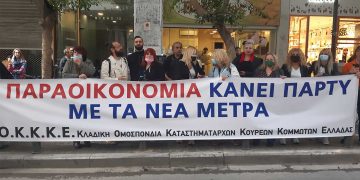 “Η παραοικονομία κάνει πάρτυ με τα νέα μέτρα”, λένε οι κομμωτές στην πανελλαδική διαμαρτυρία στην Αθήνα-Συμμετοχή και από Πτολεμαΐδα (video)