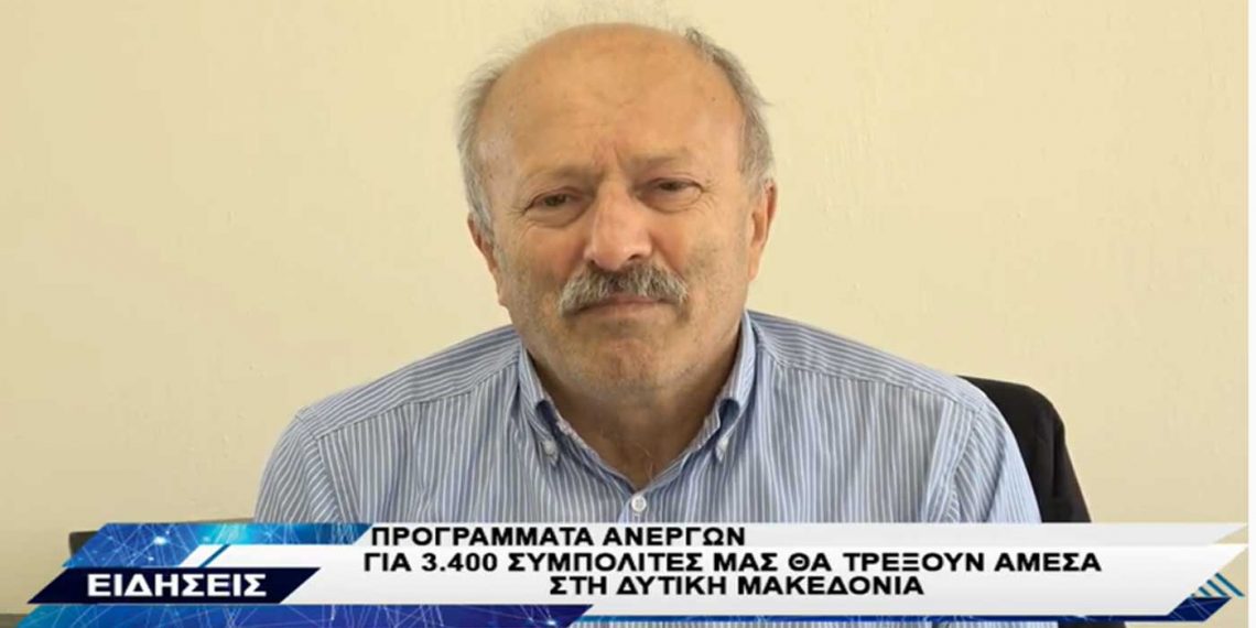 Ο Δ/ντης του ΟΑΕΔ Κοζάνης Κώστας Κυτίδης για τα προγράμματα του ΟΑΕΔ που τρέχουν άμεσα για χιλιάδες ανέργους στη Δ. Μακεδονία-VIDEO (TOP CHANNEL)