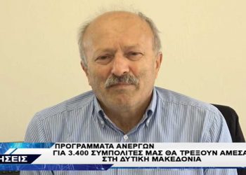 Ο Δ/ντης του ΟΑΕΔ Κοζάνης Κώστας Κυτίδης για τα προγράμματα του ΟΑΕΔ που τρέχουν άμεσα για χιλιάδες ανέργους στη Δ. Μακεδονία-VIDEO (TOP CHANNEL)