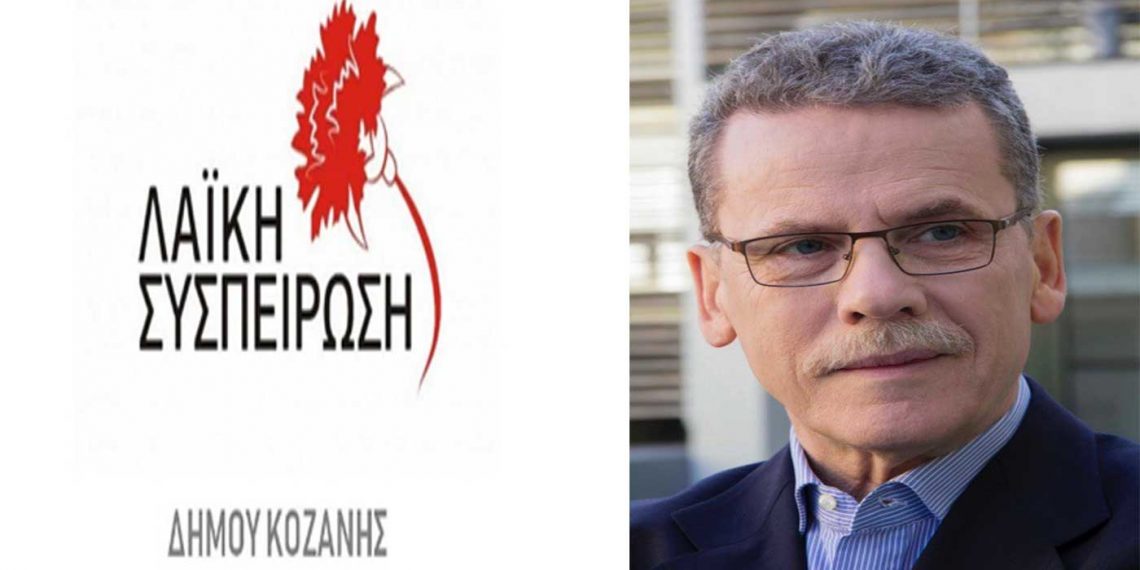 Λαϊκή Συσπείρωση: «Νίπτω τας χείρας» η απάντηση της Δημοτικής Αρχής Κοζάνης για μέτρα προστασίας από την πανδημία