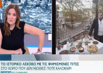 Το ιστορικό Λέχοβο με τις φημισμένες πίτες στο OPEN και την Φαίη Μαυραγάνη – VIDEO