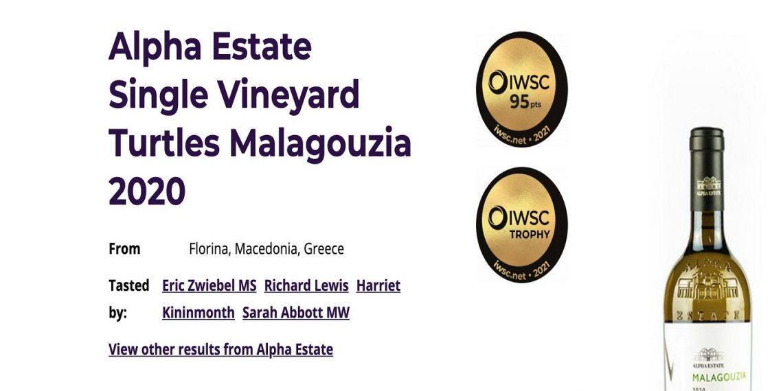 Αμύνταιο: Ένα παγκόσμιο βραβείο για τη Μαλαγουζιά του κτήματος Alpha!