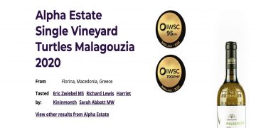 Αμύνταιο: Ένα παγκόσμιο βραβείο για τη Μαλαγουζιά του κτήματος Alpha!