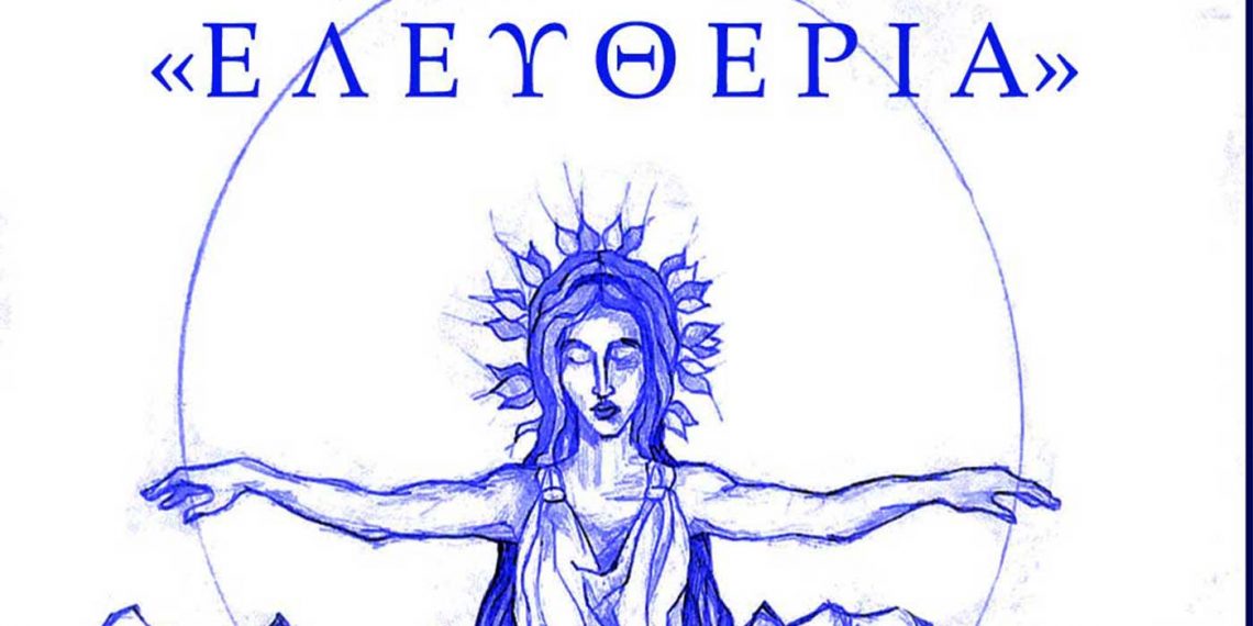 Ι.Μ. Φλωρίνης- Πρεσπών- Εορδαίας: Συναυλία με παιδικές- Νεανικές χορωδίες στις 21/11