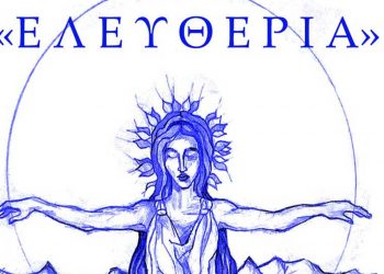 Ι.Μ. Φλωρίνης- Πρεσπών- Εορδαίας: Συναυλία με παιδικές- Νεανικές χορωδίες στις 21/11