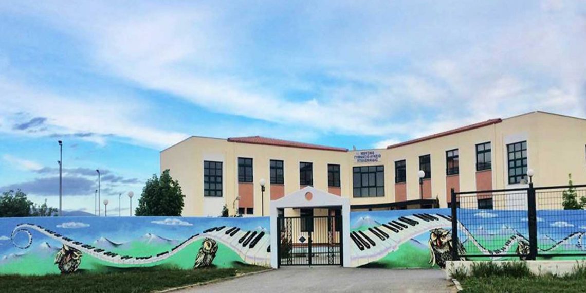 Τα προβλήματα του Μουσικού Σχολείου Πτολεμαΐδας καταδεικνύει η Λαϊκή Συσπείρωση Εορδαίας