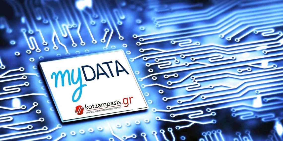 myDATA-Επεξηγήσεις